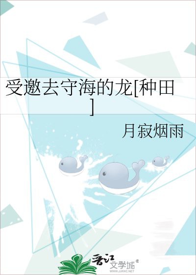 《飼養龍》是否有其他版本？，《非人哉》中哪吒養龍的具體情節與《飼養龍》關聯