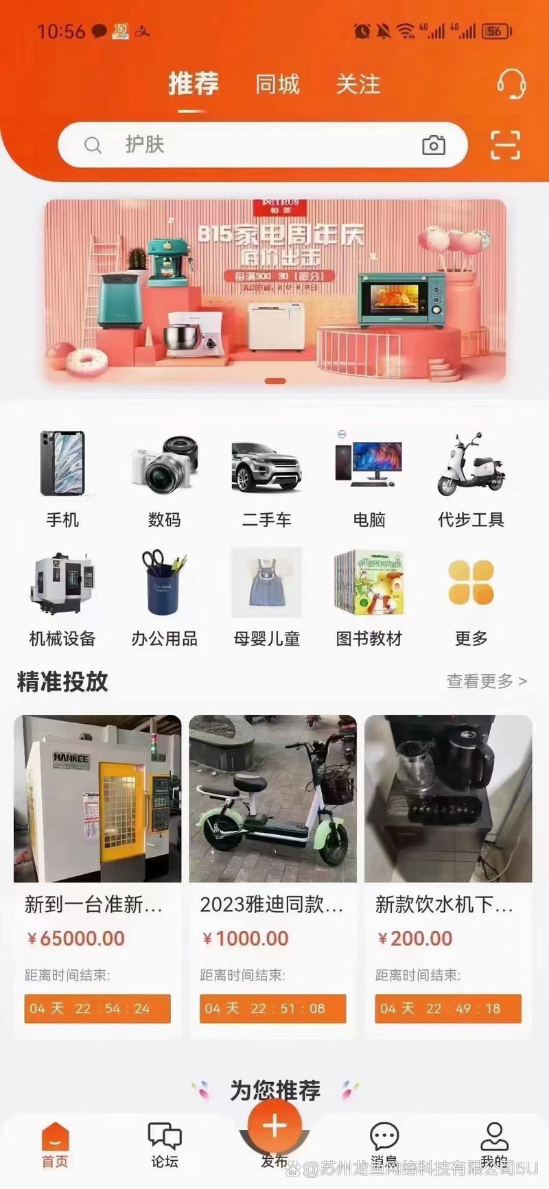 二手龍魚交易平臺，二手龍魚交易平臺發(fā)展趨勢 二手龍魚交易平臺，二手龍魚交易平臺發(fā)展趨勢 龍魚論壇 第2張