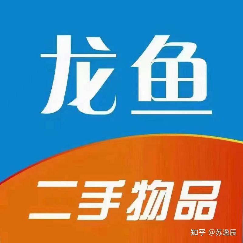 二手龍魚交易平臺，二手龍魚交易平臺發(fā)展趨勢 二手龍魚交易平臺，二手龍魚交易平臺發(fā)展趨勢 龍魚論壇 第8張