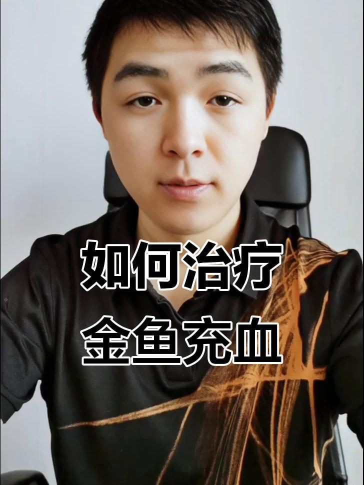 魚鰭充血有血絲怎么治療，場長教你錦鯉魚鰭充血原因及治療方法全民小視頻 魚鰭充血有血絲怎么治療，場長教你錦鯉魚鰭充血原因及治療方法全民小視頻 龍魚百科 第6張