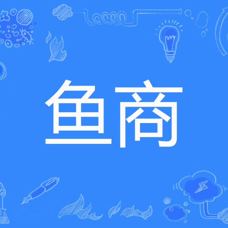 主角開觀賞魚店的小說，《觀賞魚影賞魚疾病圖譜》 主角開觀賞魚店的小說，《觀賞魚影賞魚疾病圖譜》\