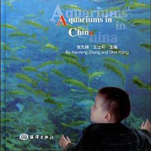全國水族館企業名錄，《全國水族館企業轉型體驗轉型體驗轉名錄》全面匯總