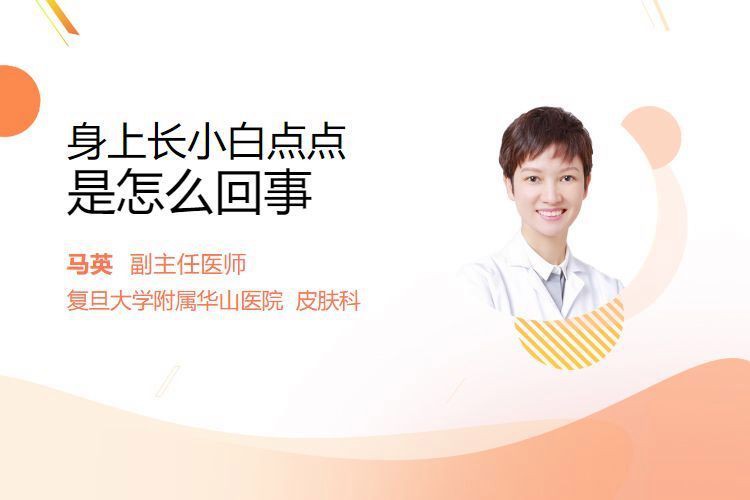 有哪些有效的白點病治療方法？，權威醫生專家意見白點病的治療方法張桂英主任醫師三甲如何治療