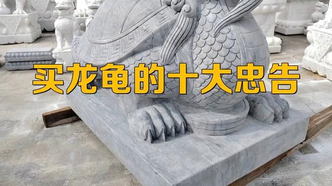 如何辨別龍龜手把件的真偽？