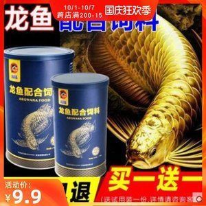 金龍魚食什么最好用呢
