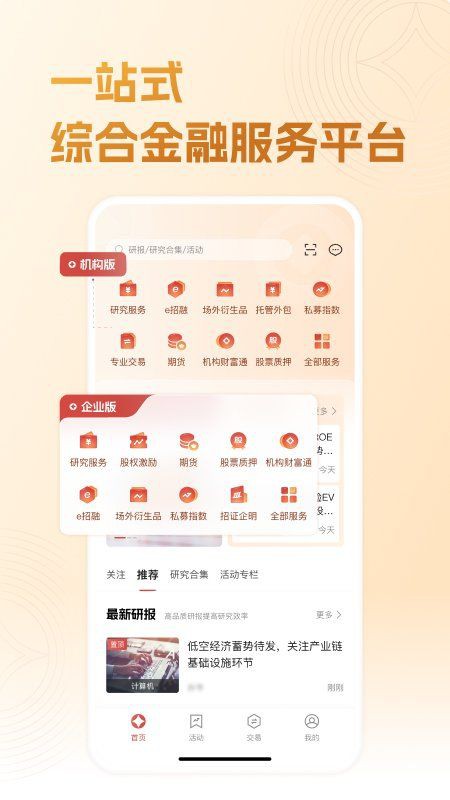 機智app官網入口，機智app有哪些版本 機智app官網入口，機智app有哪些版本 全國水族館企業名錄 第1張