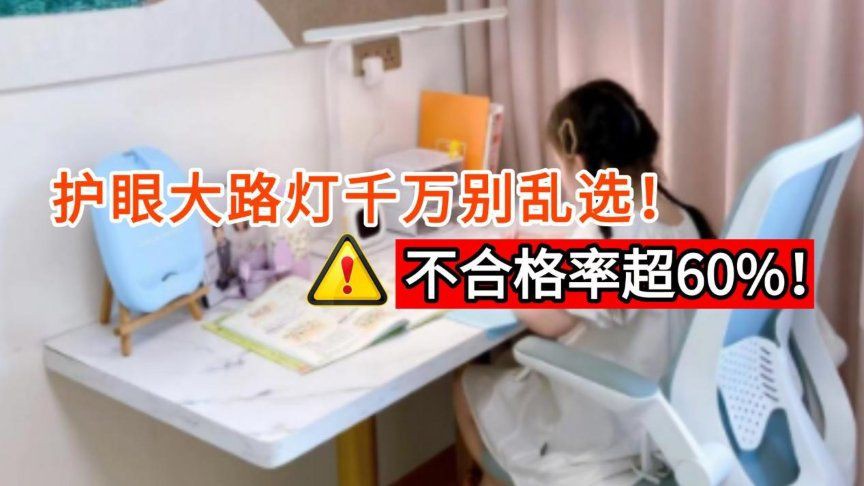 護(hù)眼臺燈十大排名，2025年護(hù)眼臺燈十大品牌排名