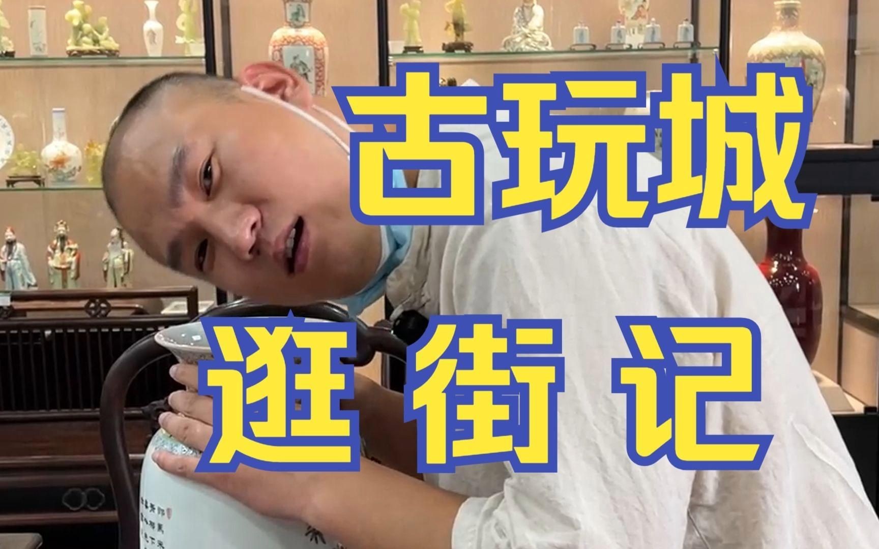 廣州收藏品交易注意事項(xiàng)，廣州產(chǎn)品銷毀公司:揭露混亂收藏品套路