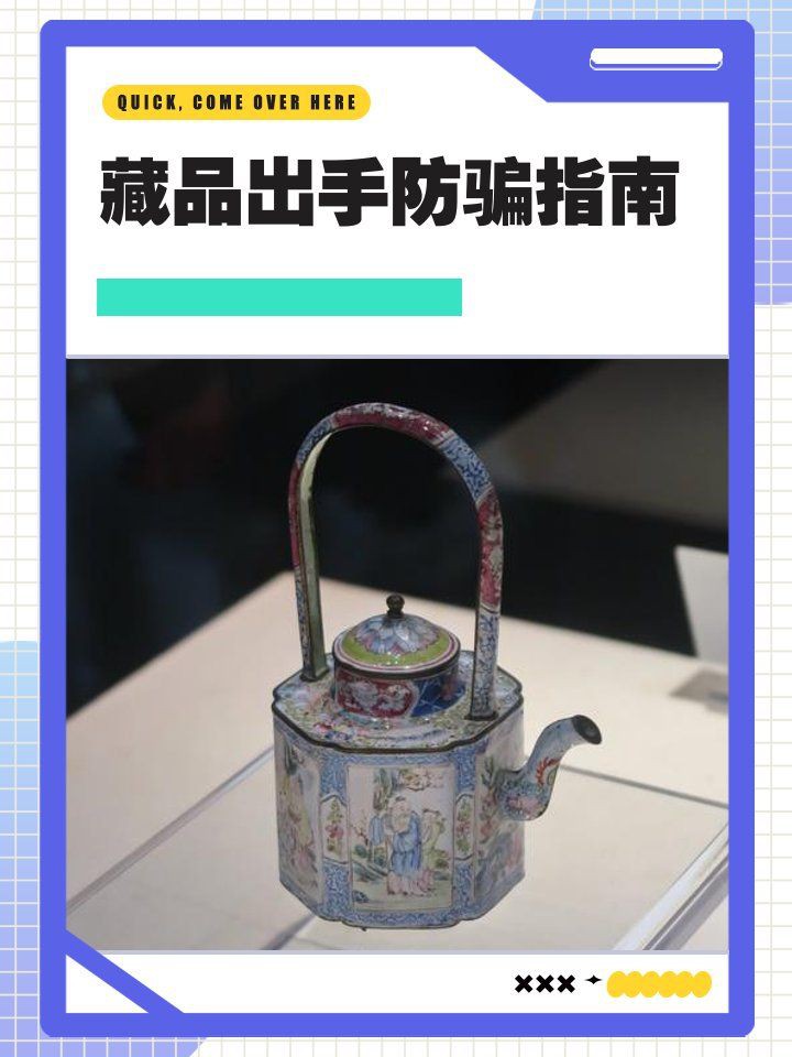 廣州收藏品交易注意事項(xiàng)，廣州產(chǎn)品銷毀公司:揭露混亂收藏品套路