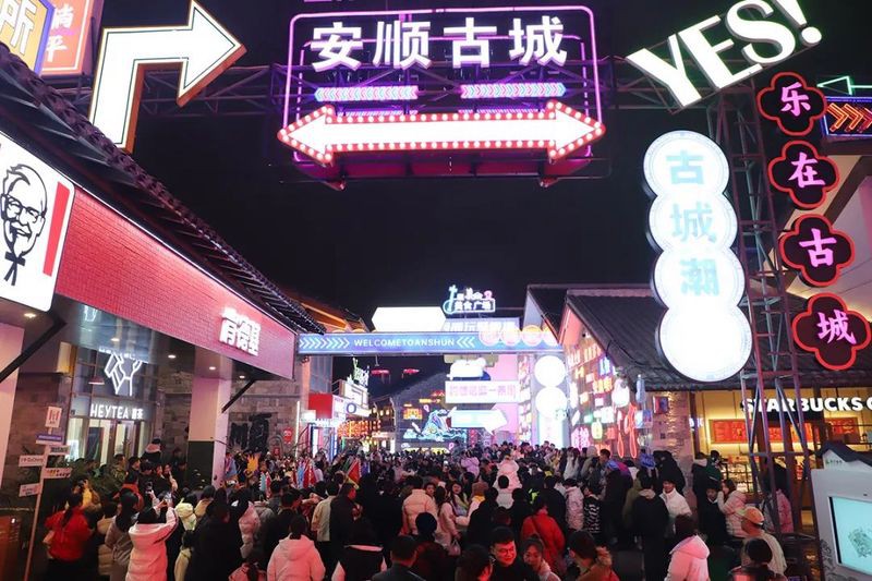 安順龍魚店，六百年古城煥新歸來安順龍宮服務區日均接待超1.5萬人次