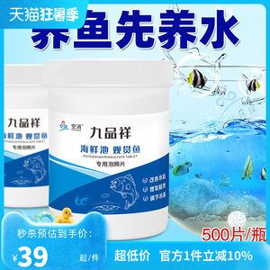 觀賞魚缸消毒液選擇觀賞魚缸消毒液的優(yōu)缺點是什么：如何選擇觀賞魚缸消毒液