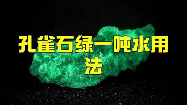 孔雀石綠治療魚爛身爛尾的劑量是多少？，孔雀石綠一噸水用法欣動研究所,讓魚起死回生神藥你會用嗎