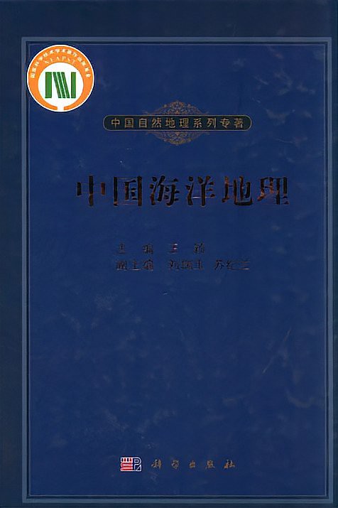東海漁場海區圖，中國海洋漁業水域圖(東海區).pdf