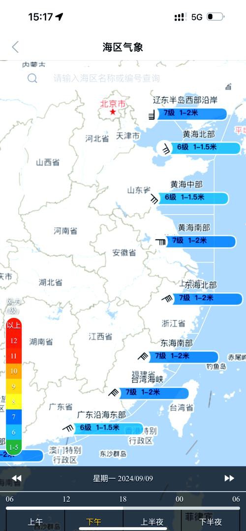 東海漁場海區圖，中國海洋漁業水域圖(東海區).pdf