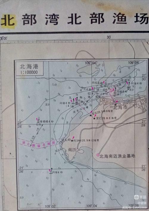 東海漁場海區圖，中國海洋漁業水域圖(東海區).pdf