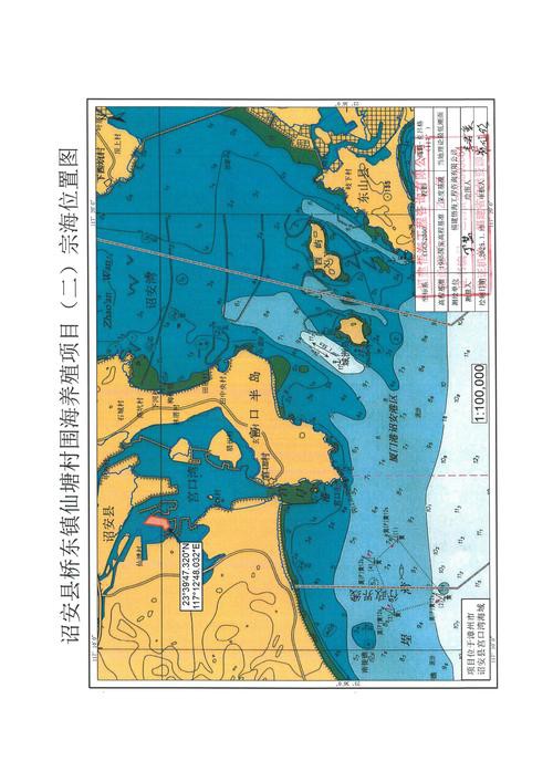東海漁場海區圖，中國海洋漁業水域圖(東海區).pdf
