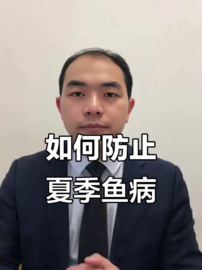 如何預(yù)防海水魚細(xì)菌感染？，《如何預(yù)防海水魚細(xì)菌感染》