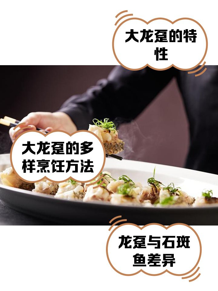 為啥石斑大了之后叫龍躉， 為啥石斑大了之后叫龍躉，\