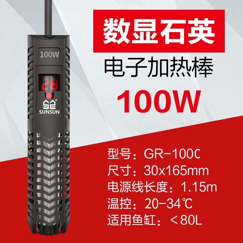 森森加熱器顯示E1：森森加熱器顯示e1錯誤 森森加熱器顯示E1：森森加熱器顯示e1錯誤 森森魚缸