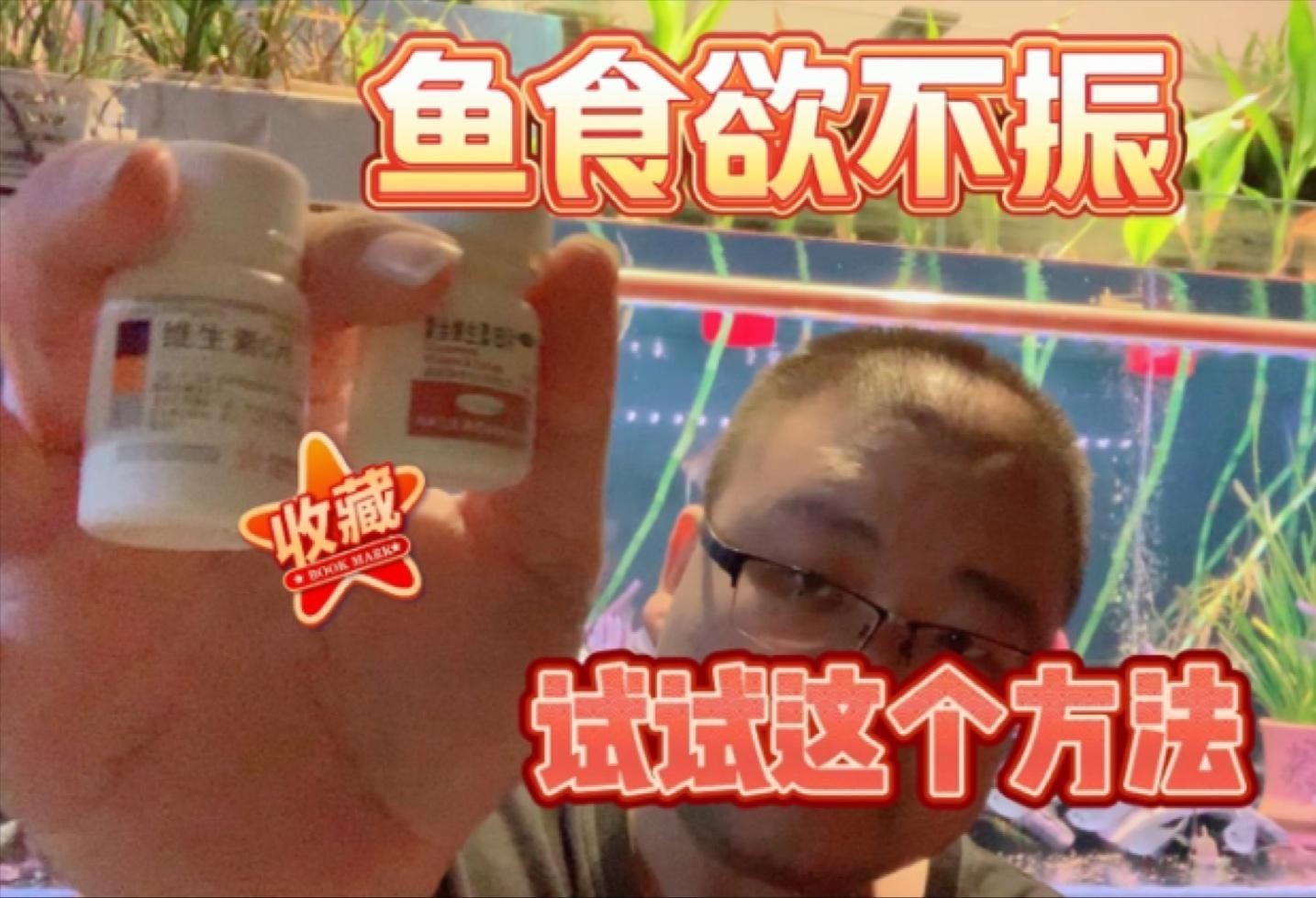 有哪些藥物可以幫助恢復魚的食欲？，魚不開口用什么小藥饞啥小藥饞啥小藥饞啥小藥饞啥攻略 有哪些藥物可以幫助恢復魚的食欲？，魚不開口用什么小藥饞啥小藥饞啥小藥饞啥小藥饞啥攻略 龍魚百科 第6張