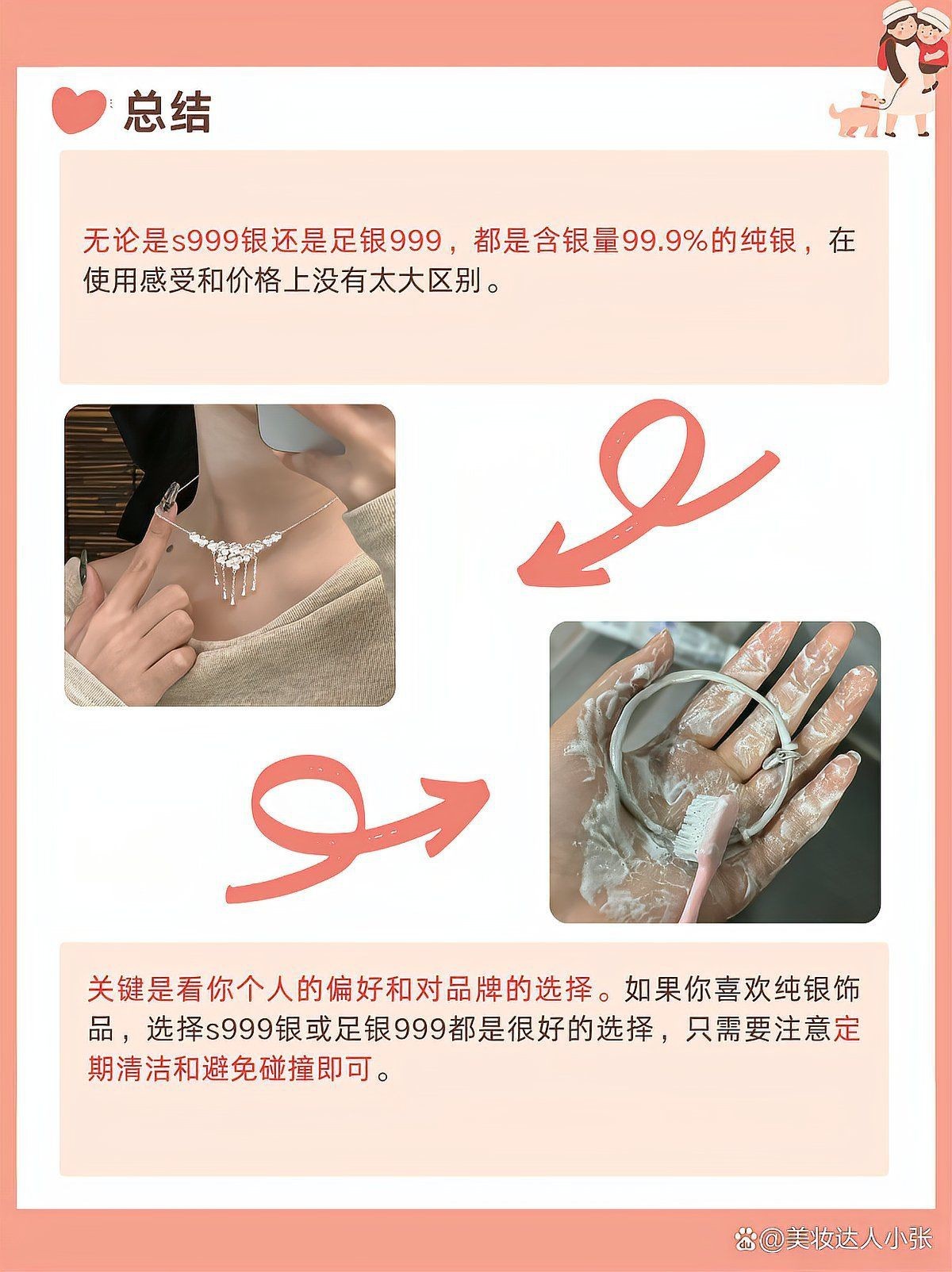 玫瑰銀和足銀的區(qū)別，玫瑰銀與足銀999有什么區(qū)別玫瑰銀和足銀999有什么區(qū)別