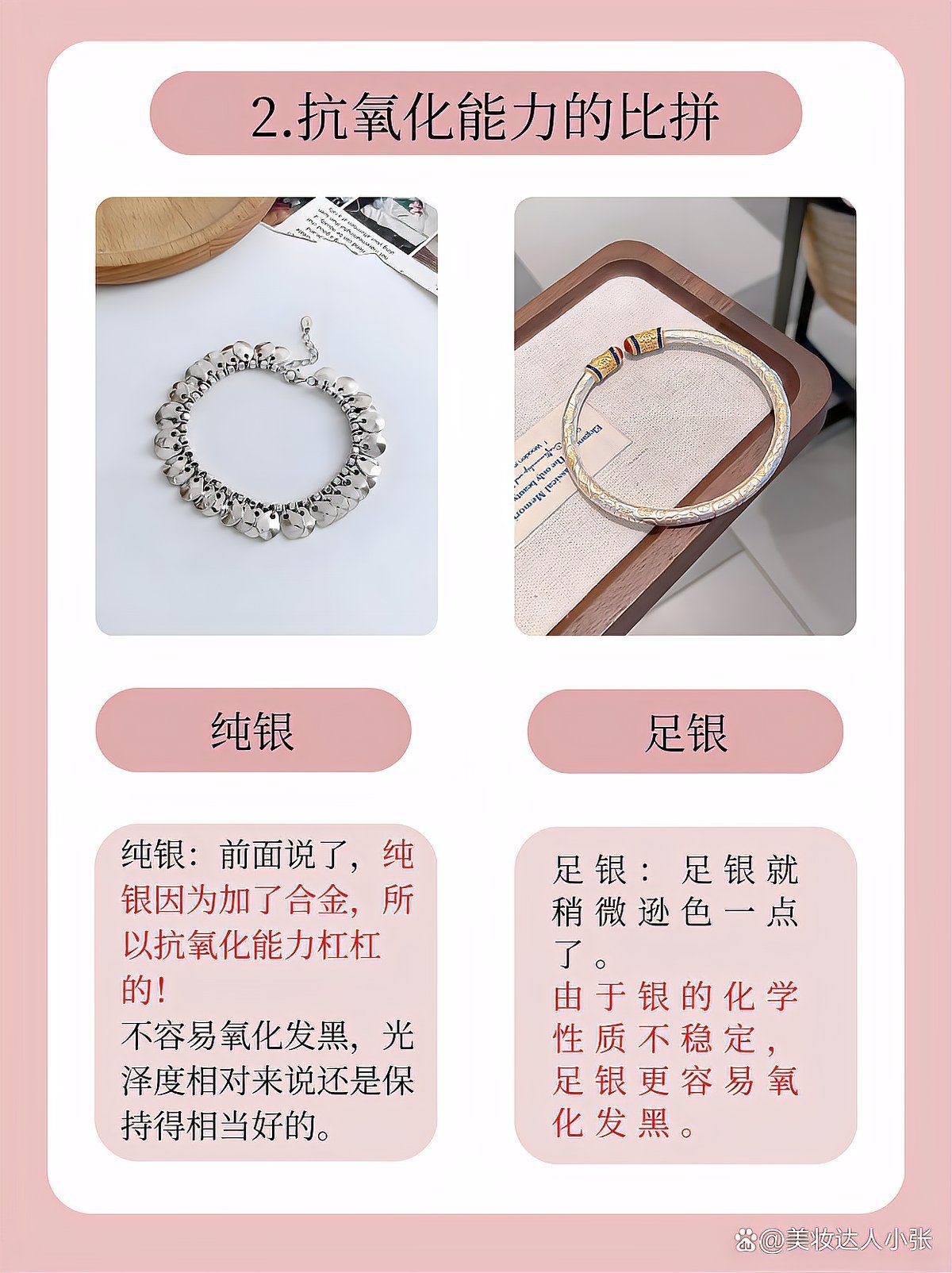 玫瑰銀和足銀的區(qū)別，玫瑰銀與足銀999有什么區(qū)別玫瑰銀和足銀999有什么區(qū)別