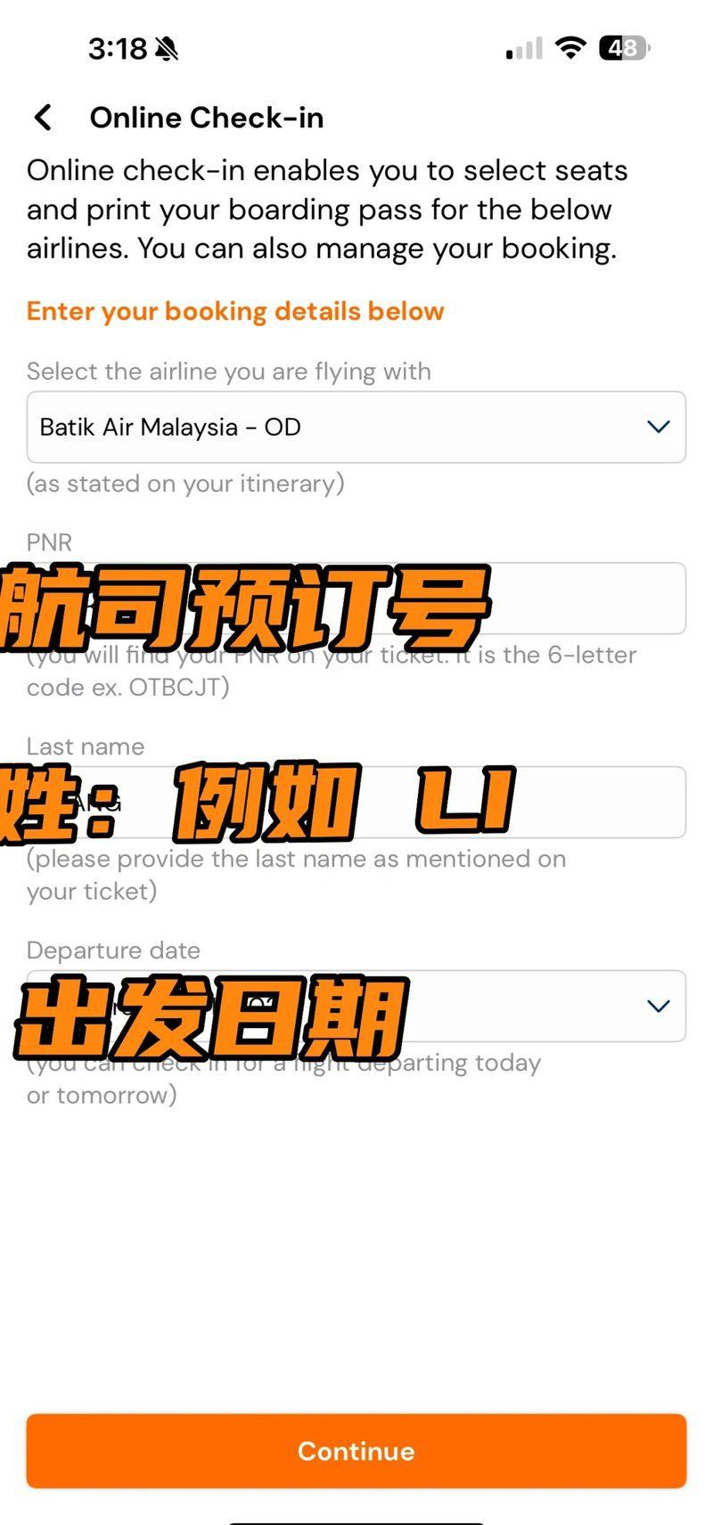 馬印航空值機，馬印航空值機指南