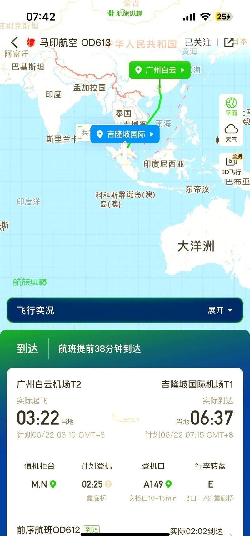 馬印航空值機，馬印航空值機指南