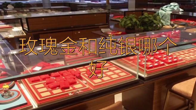 玫瑰銀和純銀的區別，wpp世界乒壇玫瑰銀是什么顏色評車圈