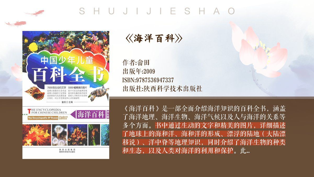 海象的簡介，海中大象——海象
