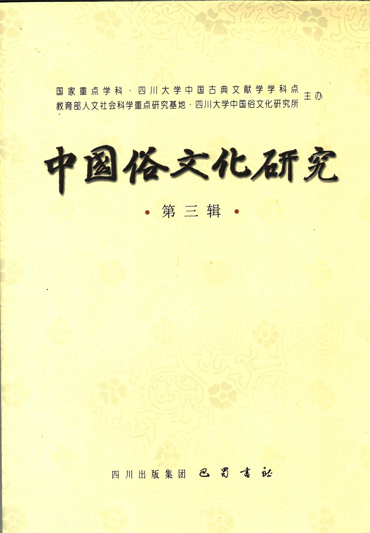 佛經說月經血的紙不能亂扔，《佛經說月經血的紙不能亂扔》
