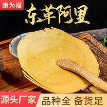 東革阿里多少錢一斤，東革阿里價格、批發(fā)報價、價格大全