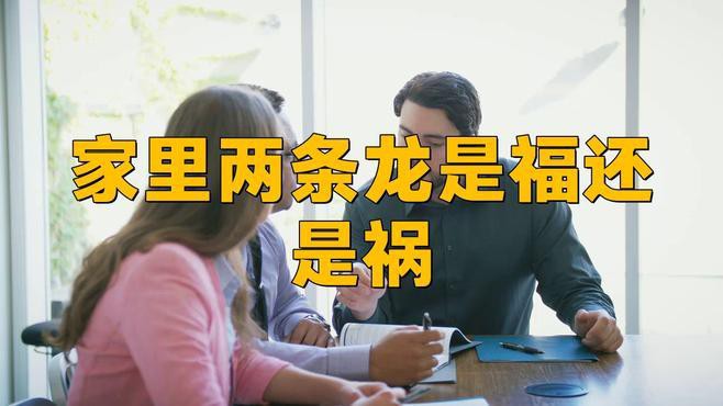 一龍和二龍風水效果對比，“一龍”與“二龍”風水效果揭秘李四嬸的夜桃花開了