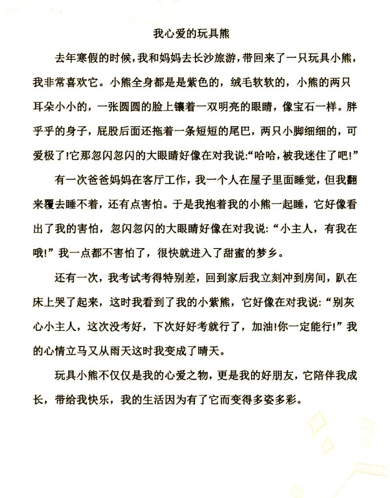 代表愛的吉祥物，“代表愛的吉祥物”承載著深厚情感與美好寓意