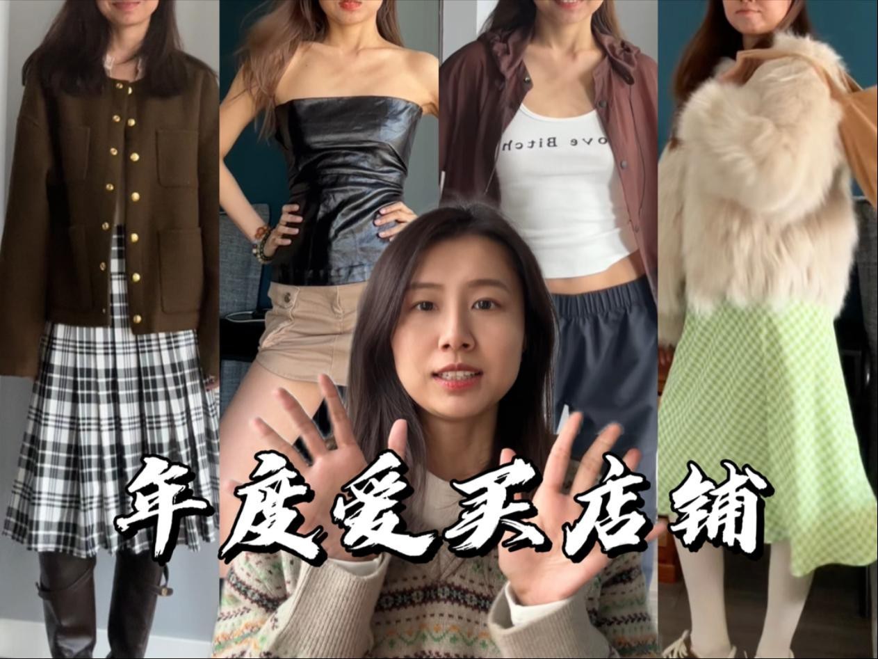 這些店鋪中哪家信譽最好？