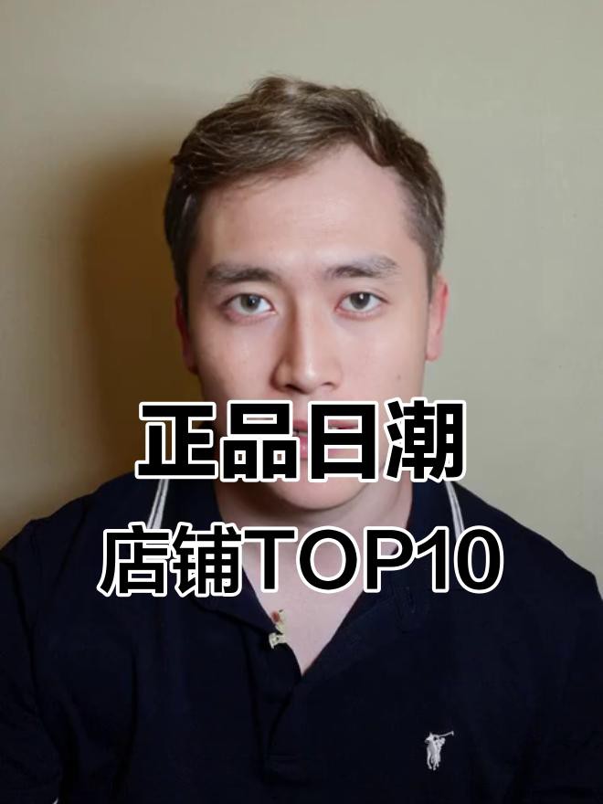 這些店鋪中哪家信譽最好？