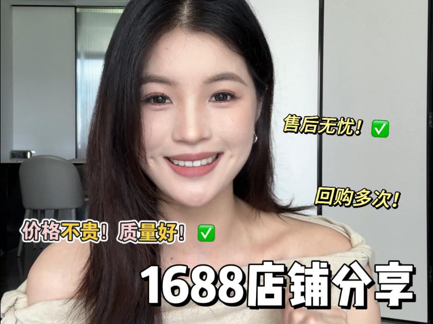 這些店鋪中哪家信譽最好？