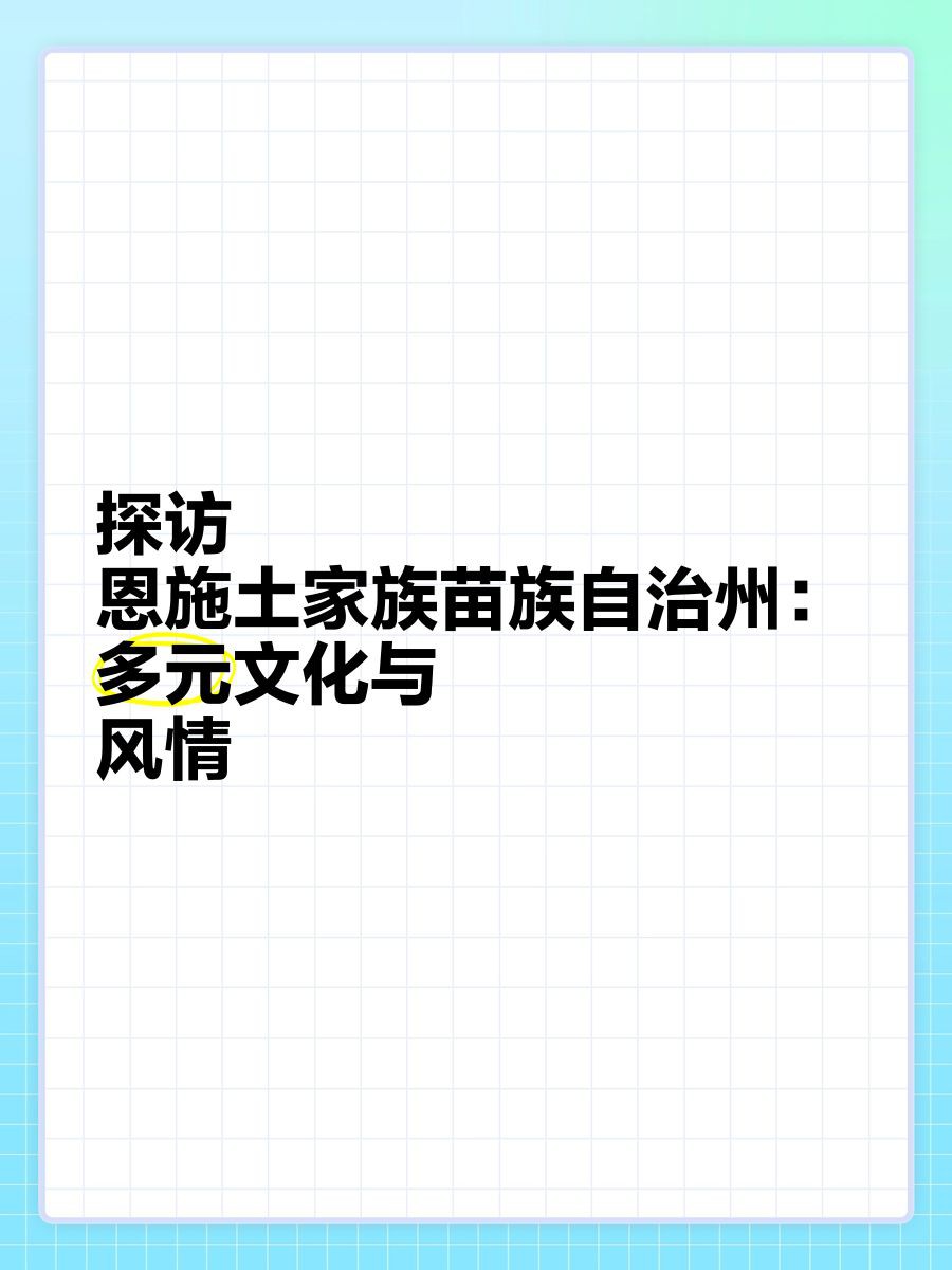 恩施土家族苗族自治州水族店，恩施土家族苗族自治州的水族店是當地特色商業的重要組成部分 恩施土家族苗族自治州水族店，恩施土家族苗族自治州的水族店是當地特色商業的重要組成部分 全國水族館企業名錄 第10張