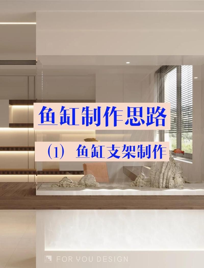 阿拉善盟魚缸定做，阿拉善盟地區魚缸定做