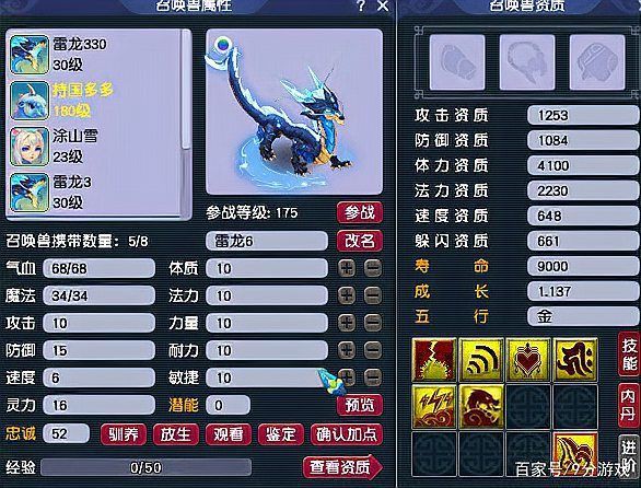 夢幻雷龍是稀有嗎，《夢幻西游》175級化圣玩家專屬召喚獸專屬召喚獸 夢幻雷龍是稀有嗎，《夢幻西游》175級化圣玩家專屬召喚獸專屬召喚獸 龍魚百科 第1張