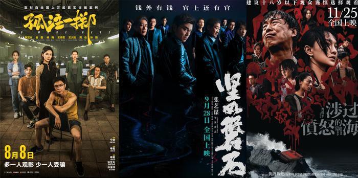 三紋虎2024年還開拍嗎【《三紋虎》2024年的危機】