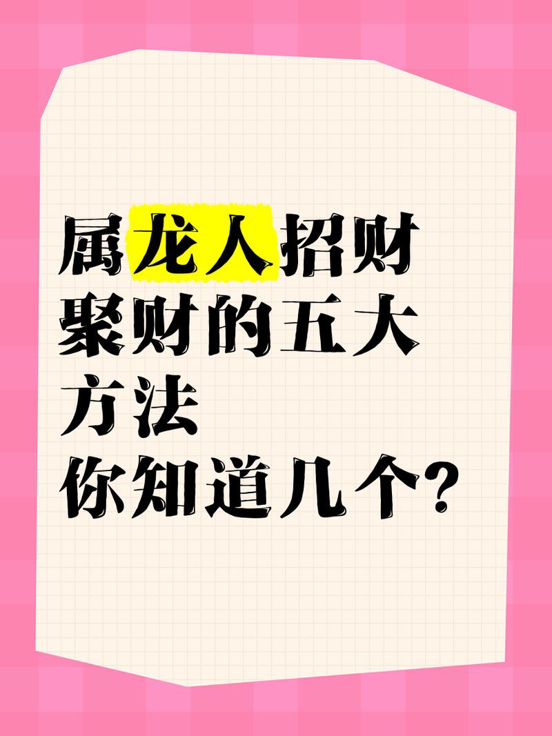 1988年龍養(yǎng)幾條魚旺財(cái)，1988年屬龍之人養(yǎng)魚旺財(cái)?shù)娘L(fēng)水建議 1988年龍養(yǎng)幾條魚旺財(cái)，1988年屬龍之人養(yǎng)魚旺財(cái)?shù)娘L(fēng)水建議 龍魚百科 第16張