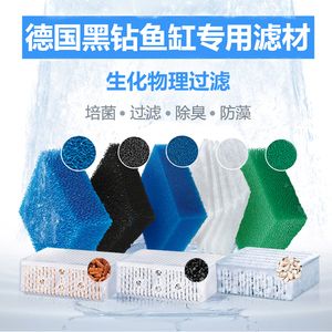 黑鉆魚缸過濾系統的演變:黑鉆魚缸取出過濾系統是否還能繼續養魚 魚缸百科 第3張 黑鉆魚缸過濾系統的演變:黑鉆魚缸取出過濾系統是否還能繼續養魚 黑鉆魚缸過濾系統的演變:黑鉆魚缸取出過濾系統是否還能繼續養魚 魚缸百科 第3張