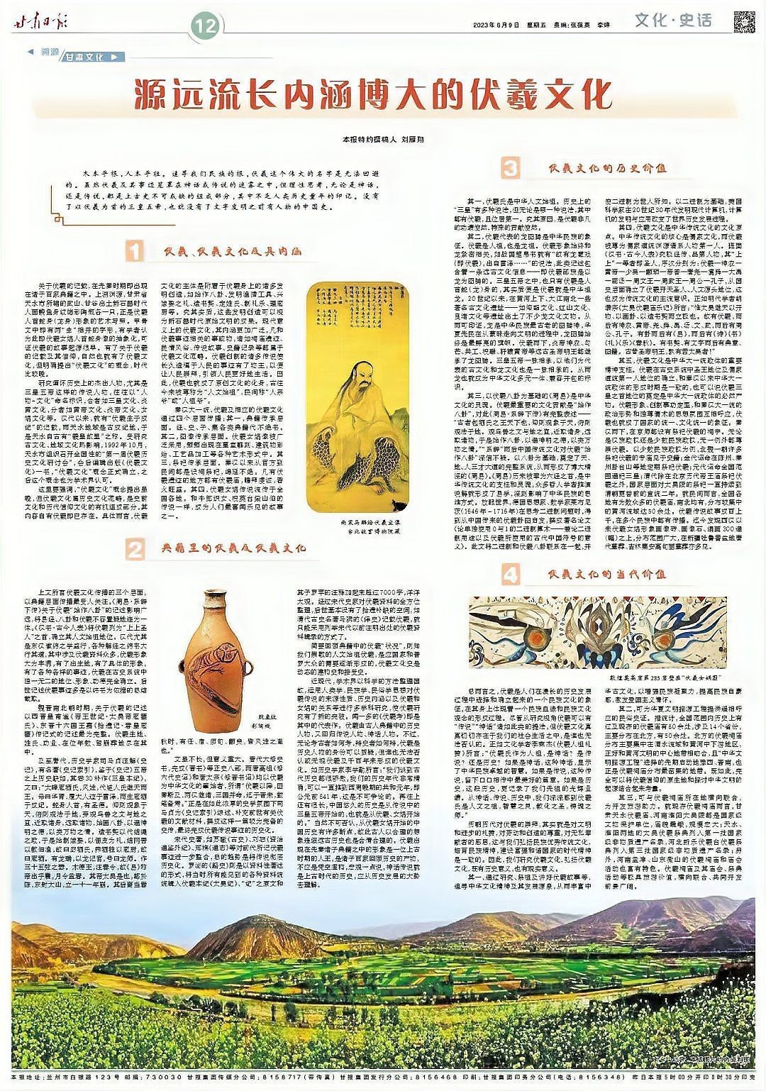 伏羲部落圖騰，伏羲部落圖騰的文明起源的重要象征：伏羲部落圖騰 伏羲部落圖騰，伏羲部落圖騰的文明起源的重要象征：伏羲部落圖騰 龍魚(yú)論壇 第3張