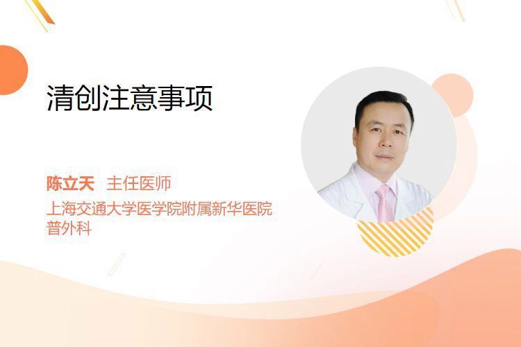 清創手術的風險有多大？，清創手術有哪些并發癥
