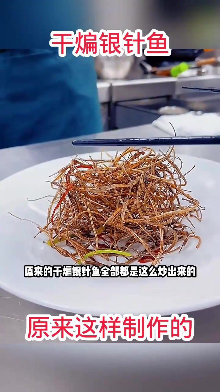 玫瑰銀板魚最簡單做法視頻，常州玫瑰銀板魚 玫瑰銀板魚最簡單做法視頻，常州玫瑰銀板魚 龍魚百科 第2張