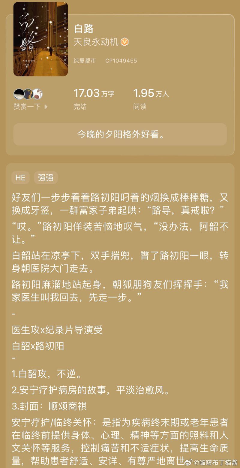 養龍by天良永動機小說免費閱讀，《養龍》作者合集