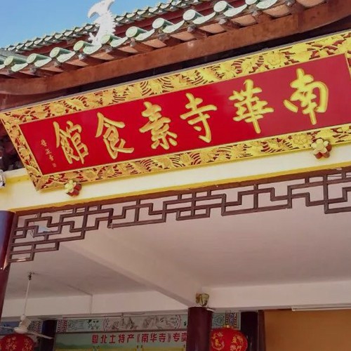 南華龍魚店：南華地區有沒有龍魚專賣店
