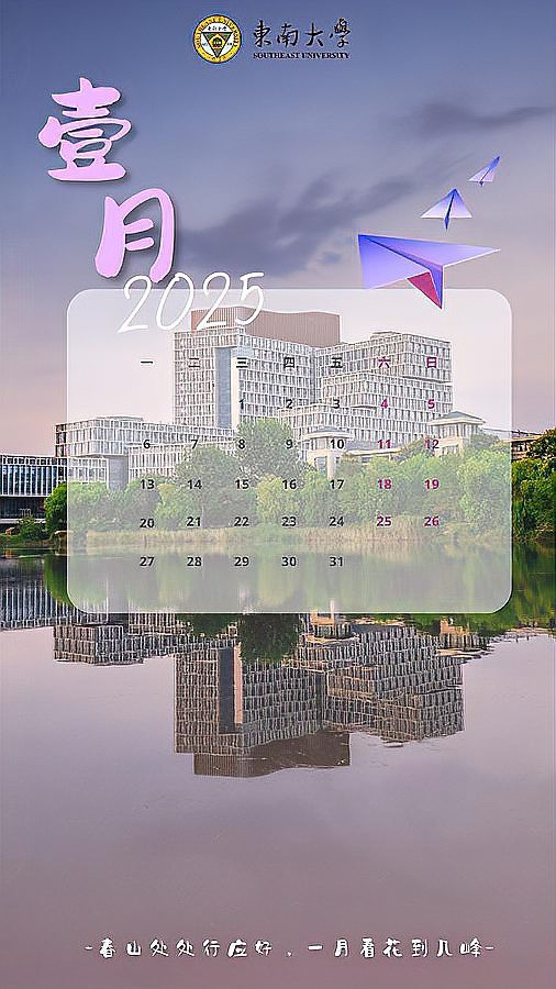 2025最新款手機壁紙：2025年最新款手機壁紙