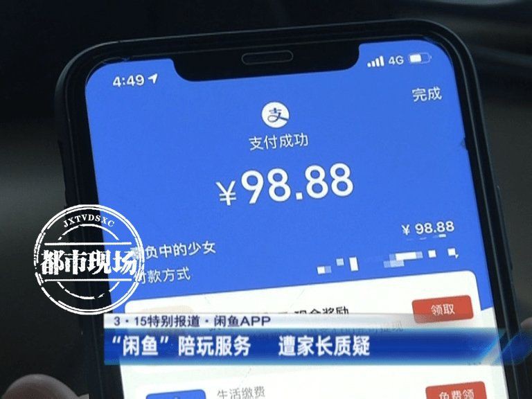 來魚app線下陪玩是真的嗎：來魚app的線下陪玩服務確實存在
